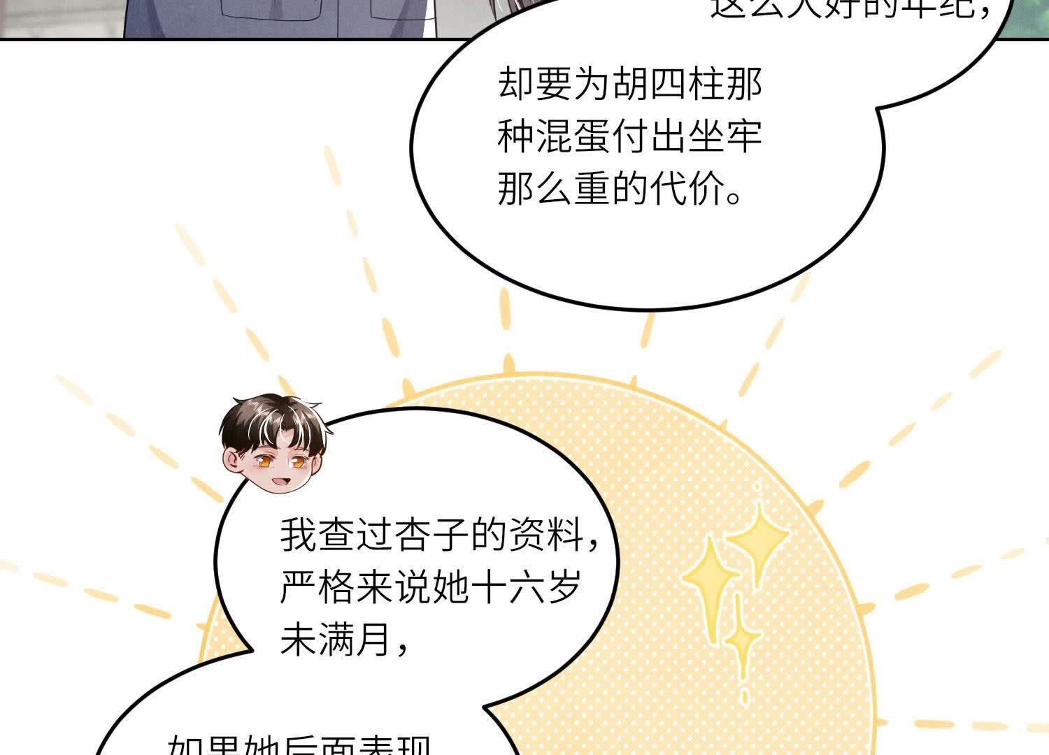 第141话 暴富50