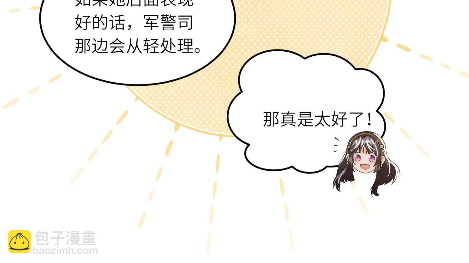 第141话 暴富51