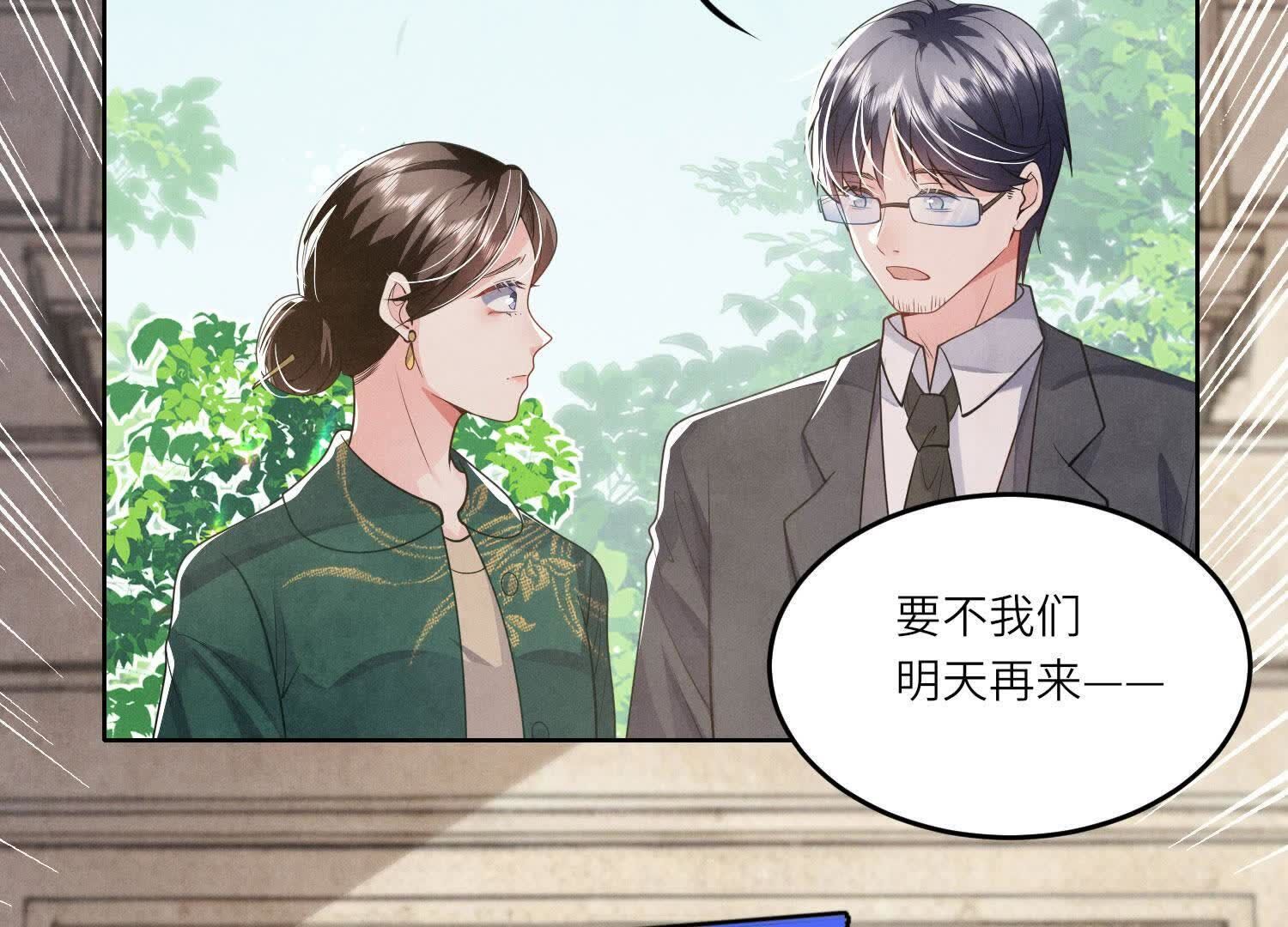 第141话 暴富58