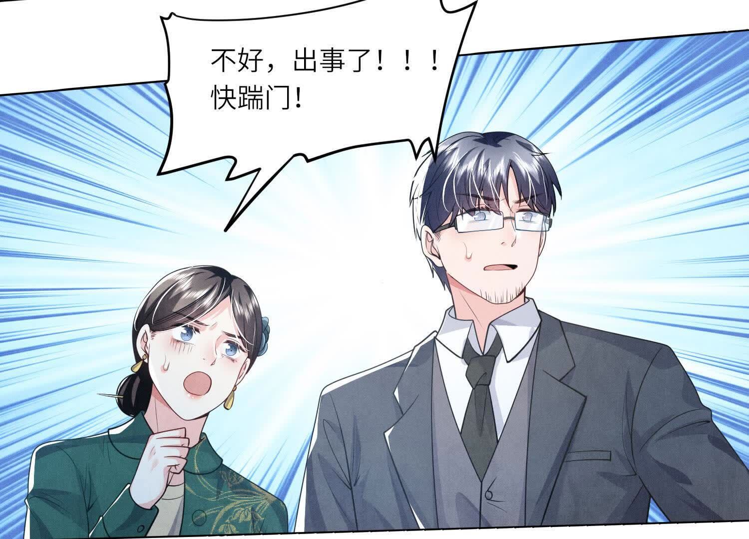 第141话 暴富61