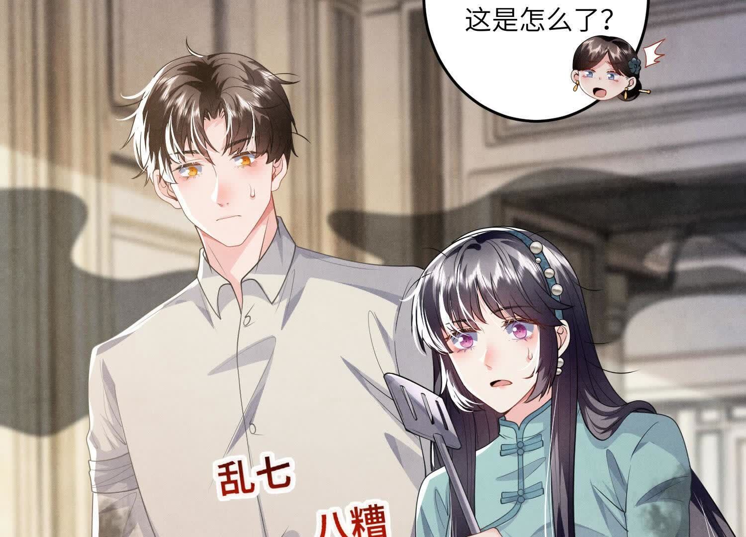 第141话 暴富70