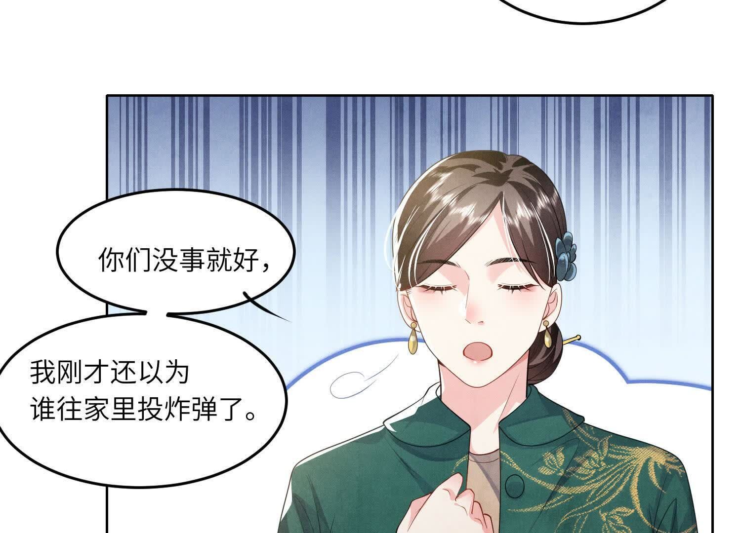 第141话 暴富76