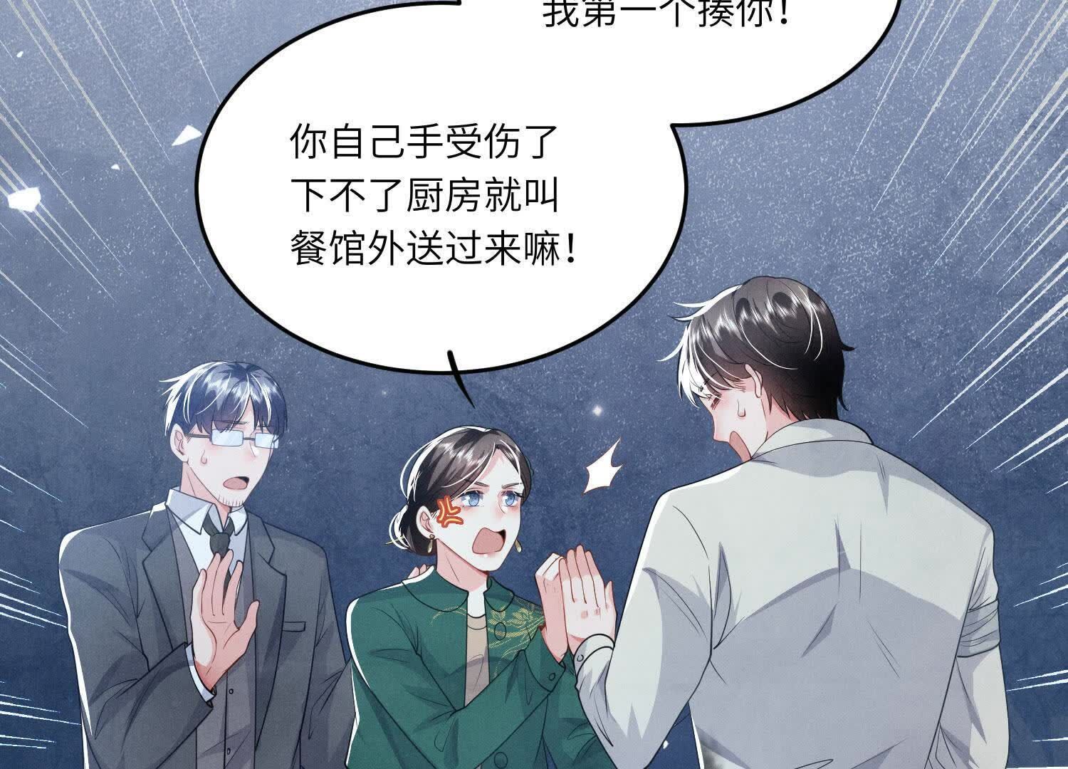 第141话 暴富80