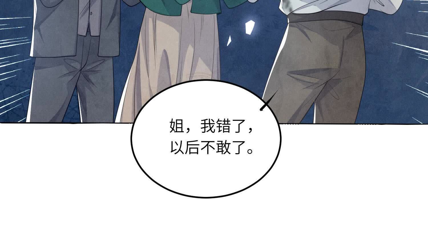 第141话 暴富81