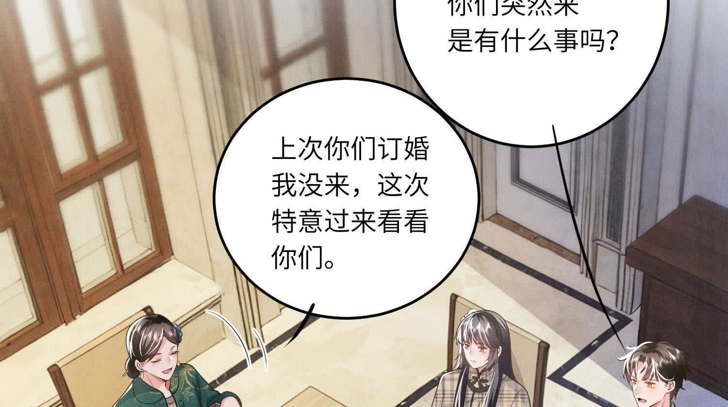 第141话 暴富84