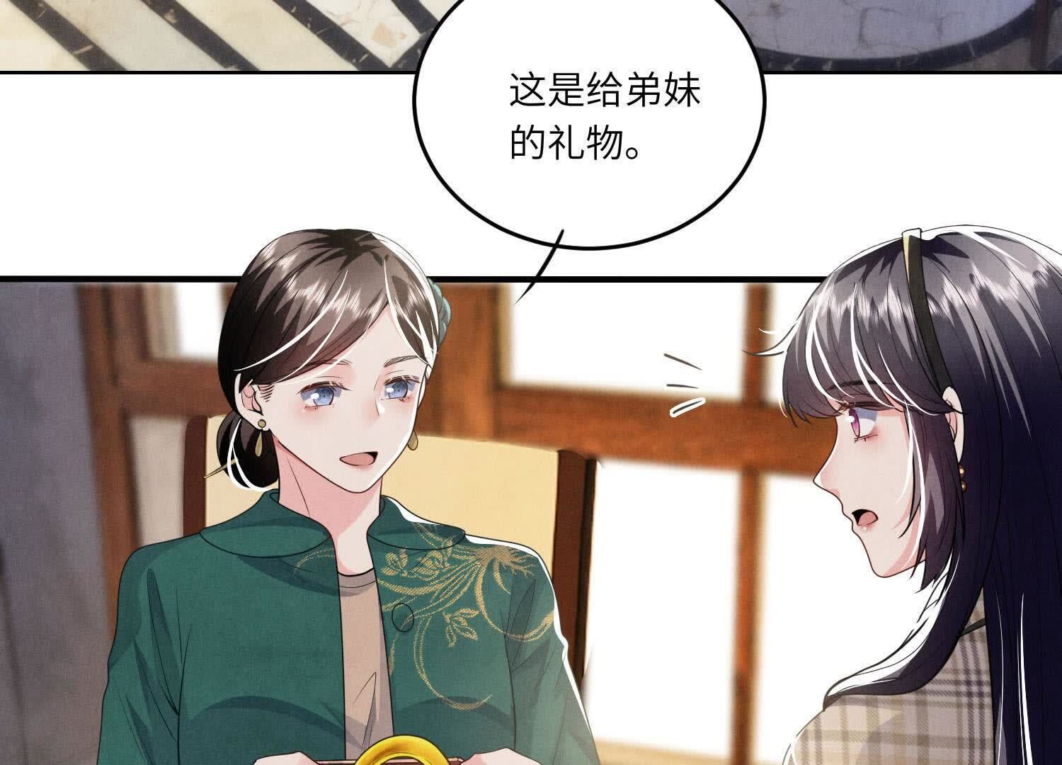 第141话 暴富86