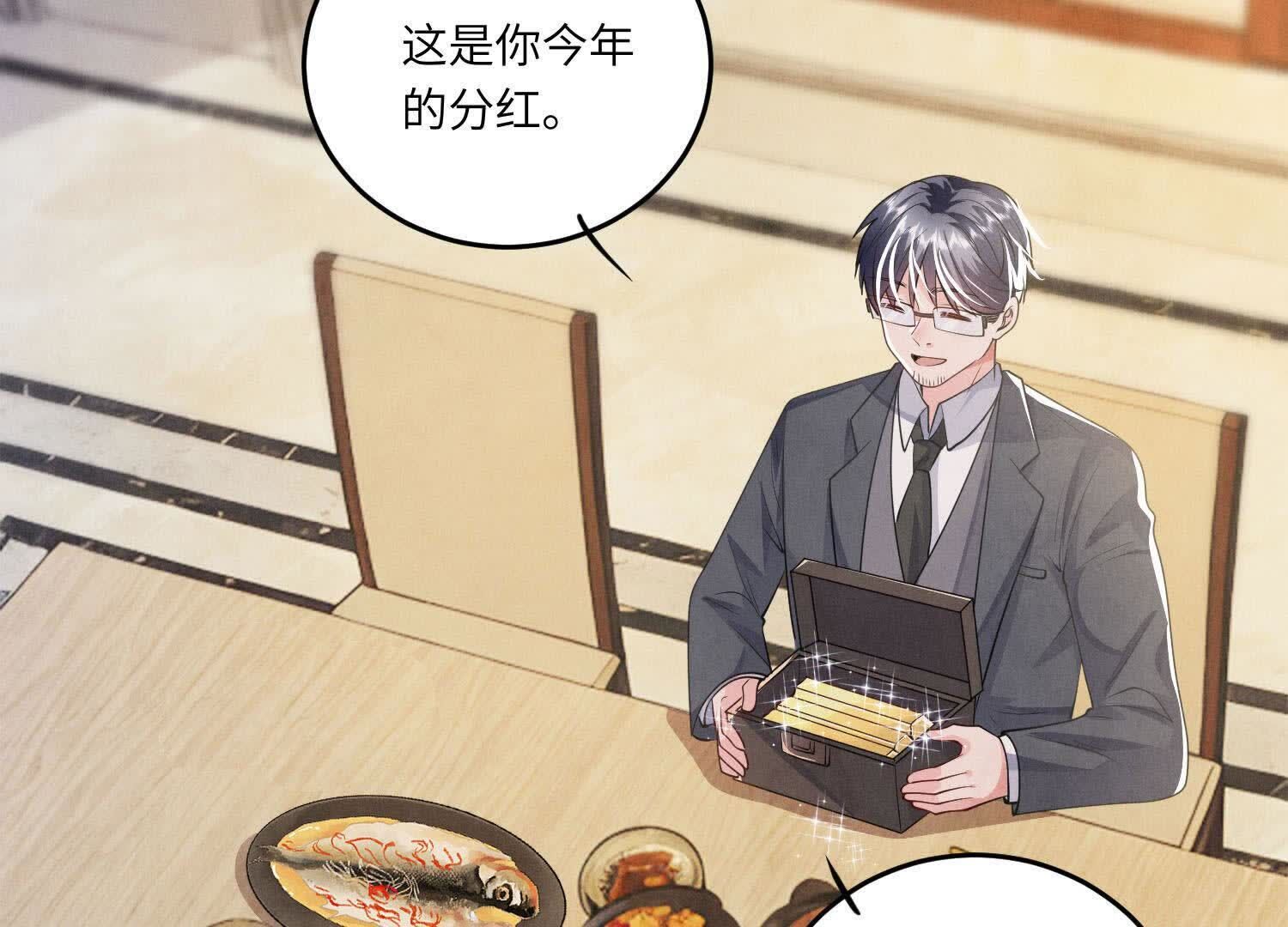 第141话 暴富91