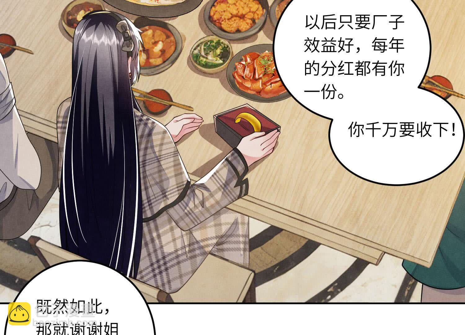 第141话 暴富92