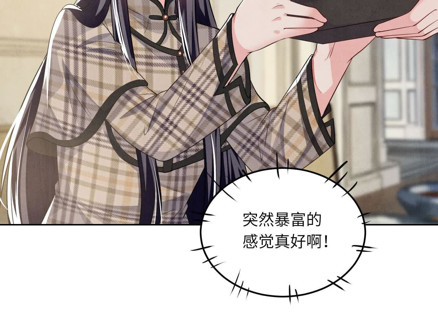 第141话 暴富94