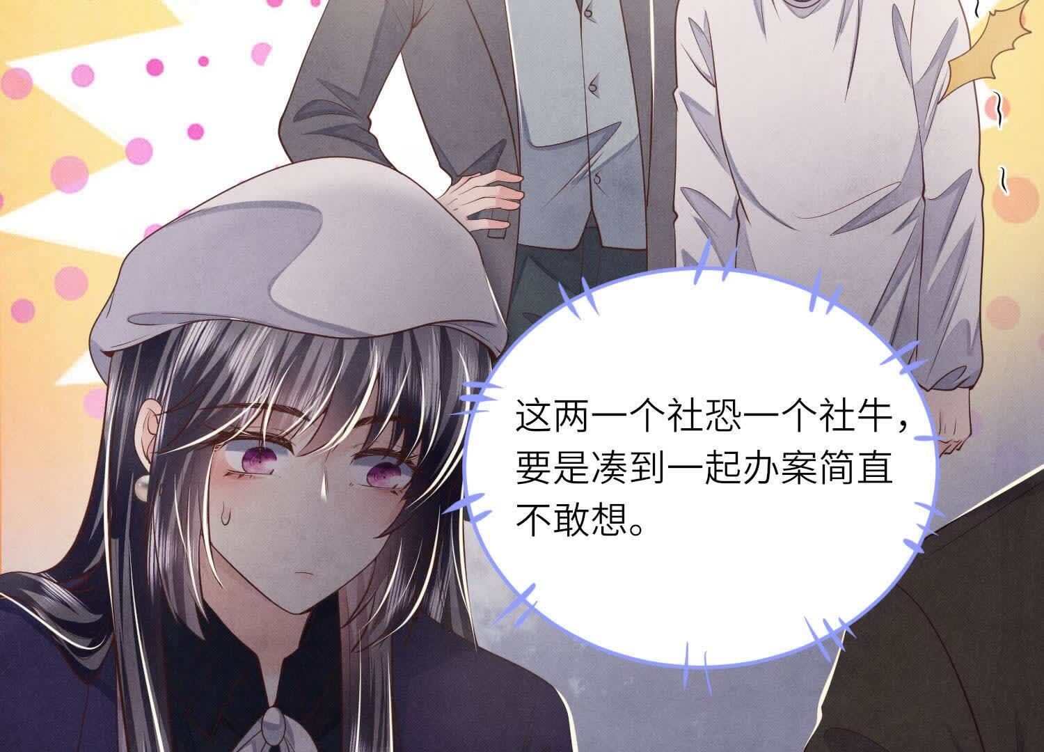 第146话 社恐57