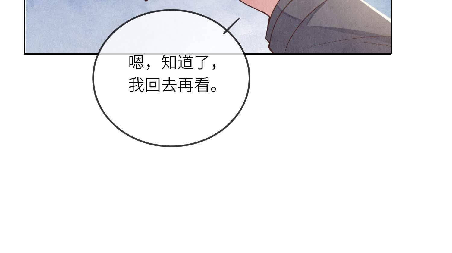 第146话 社恐67