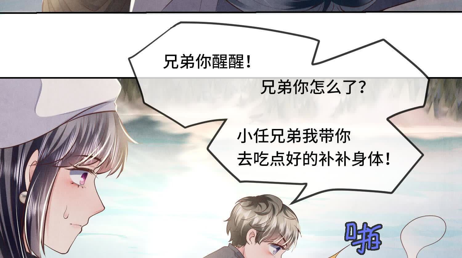 第146话 社恐85