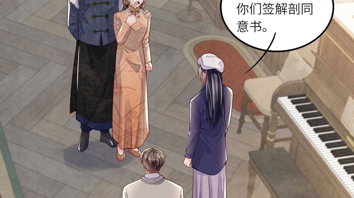 第147话 你谁？12