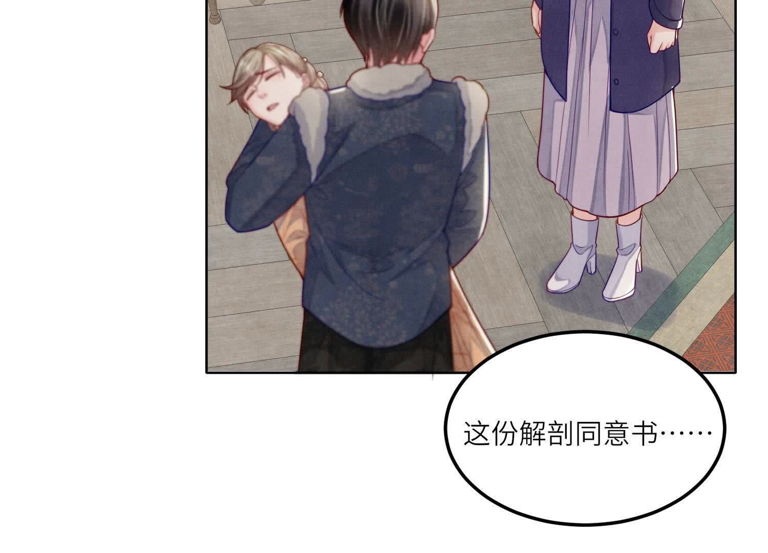 第147话 你谁？20