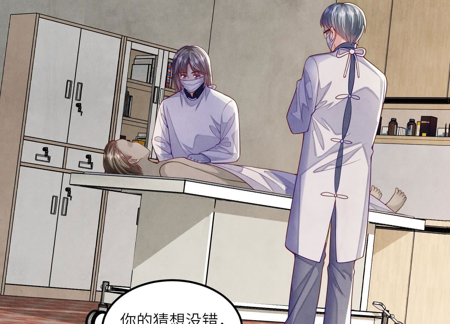 第147话 你谁？29