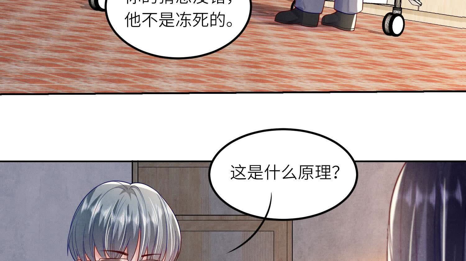 第147话 你谁？30