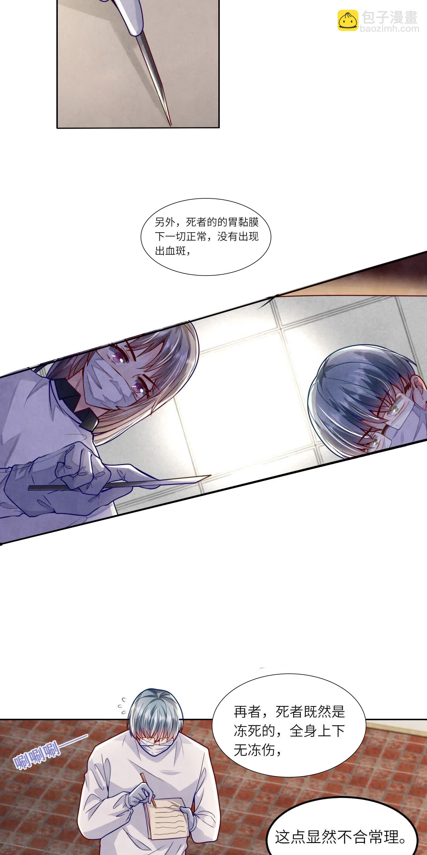 第147话 你谁？36