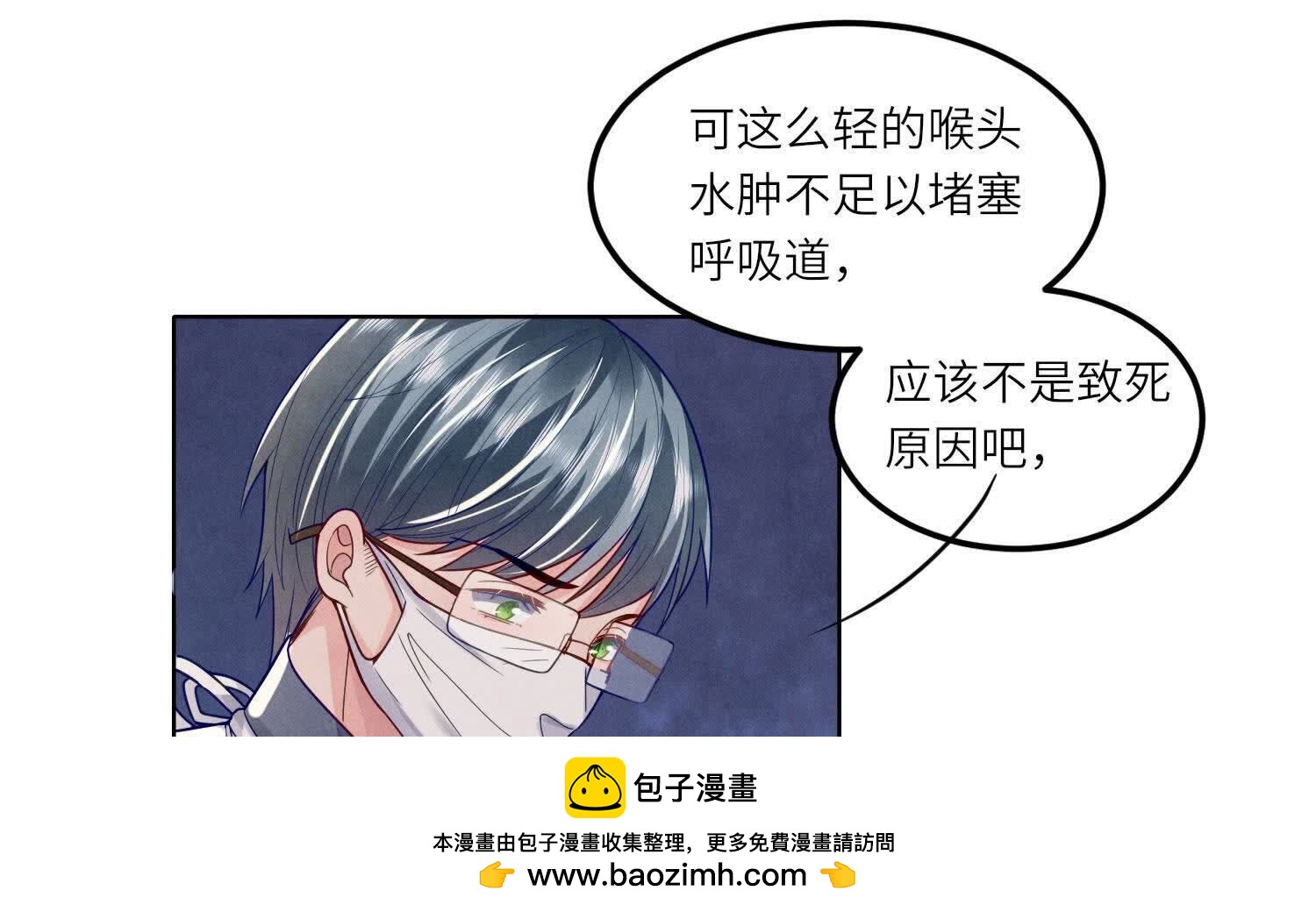 第147话 你谁？53