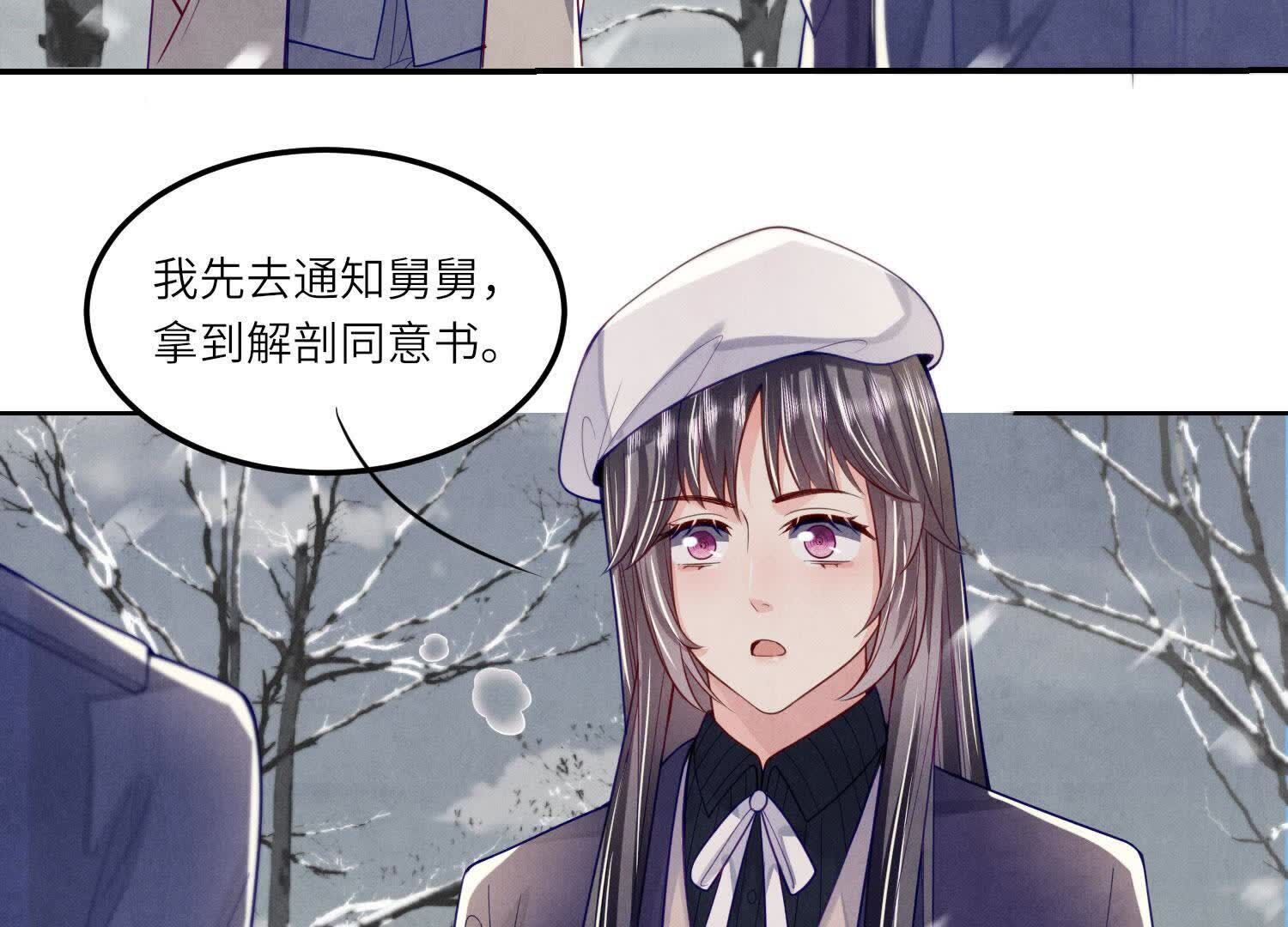 第147话 你谁？8
