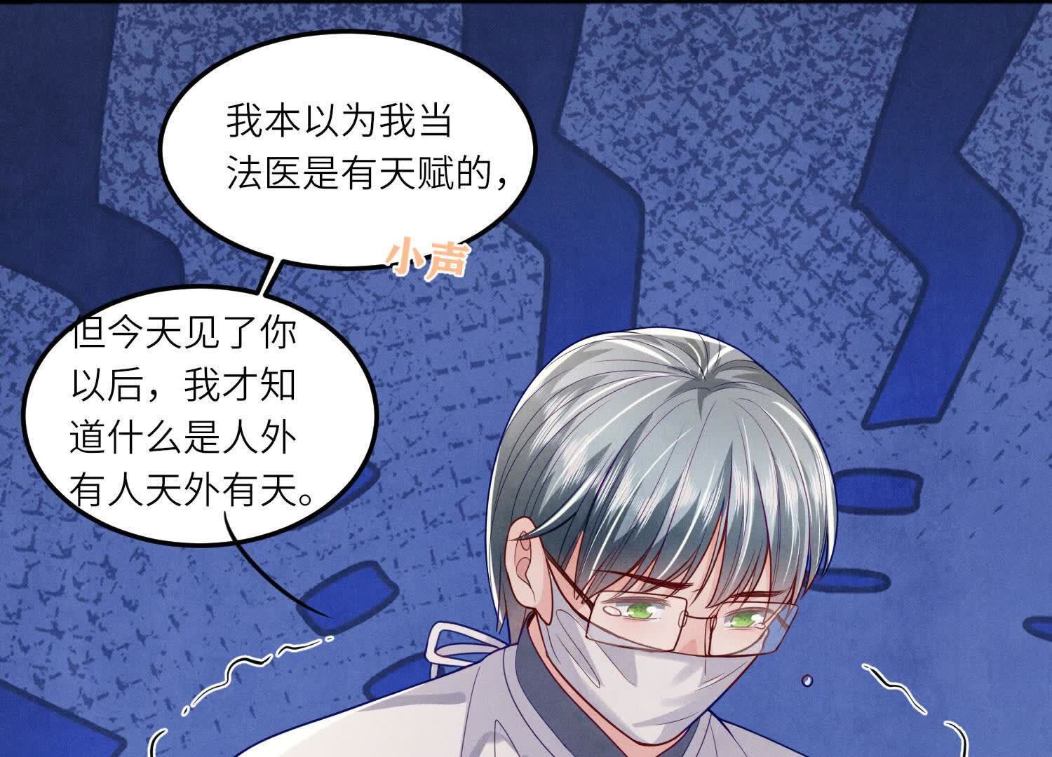 第147话 你谁？80