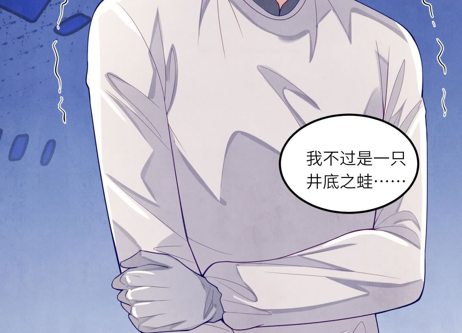 第147话 你谁？81
