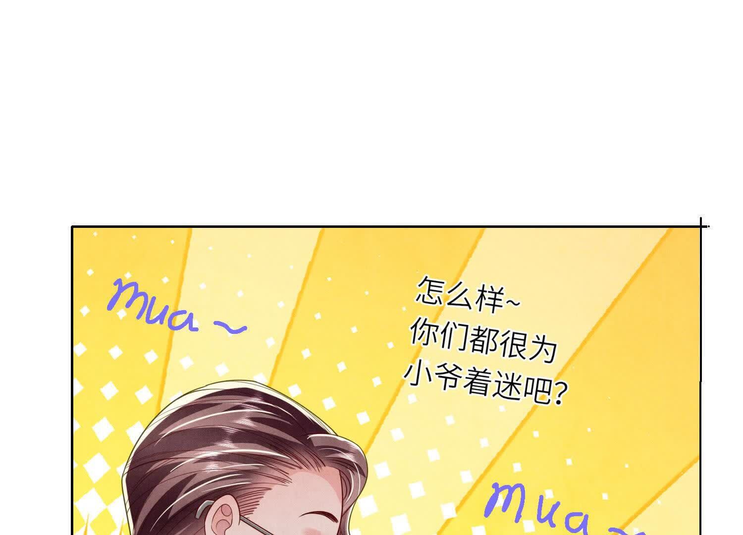第148话 嚣张13