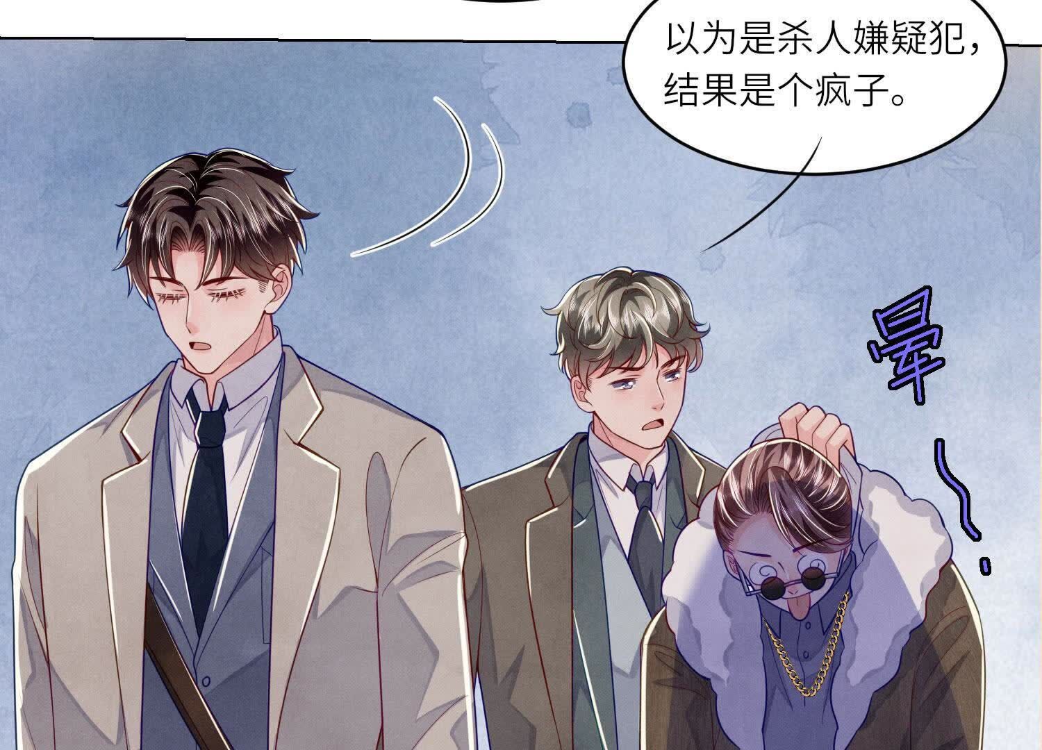 第148话 嚣张17
