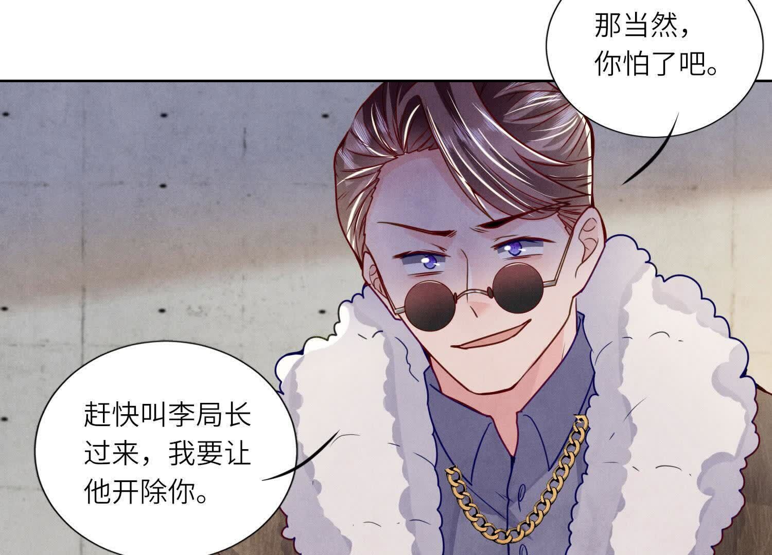 第148话 嚣张43