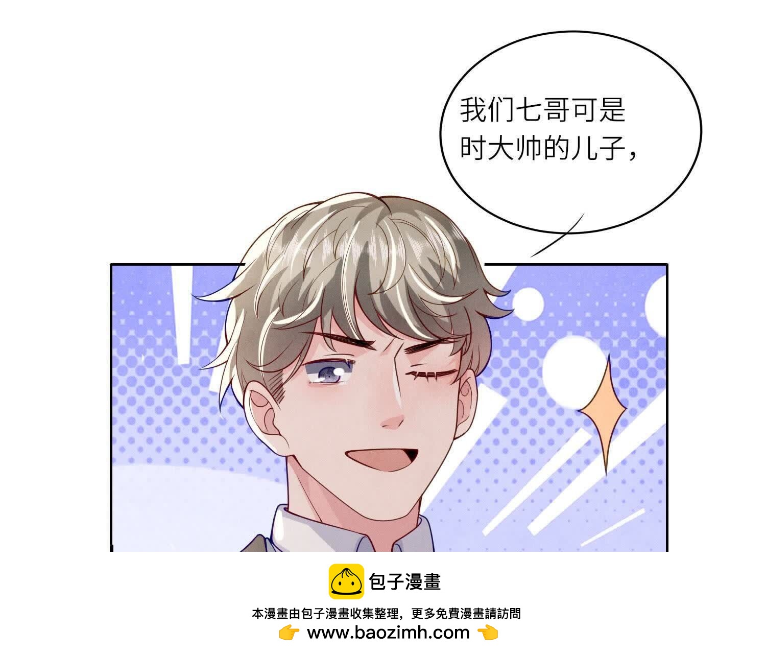 第148话 嚣张53