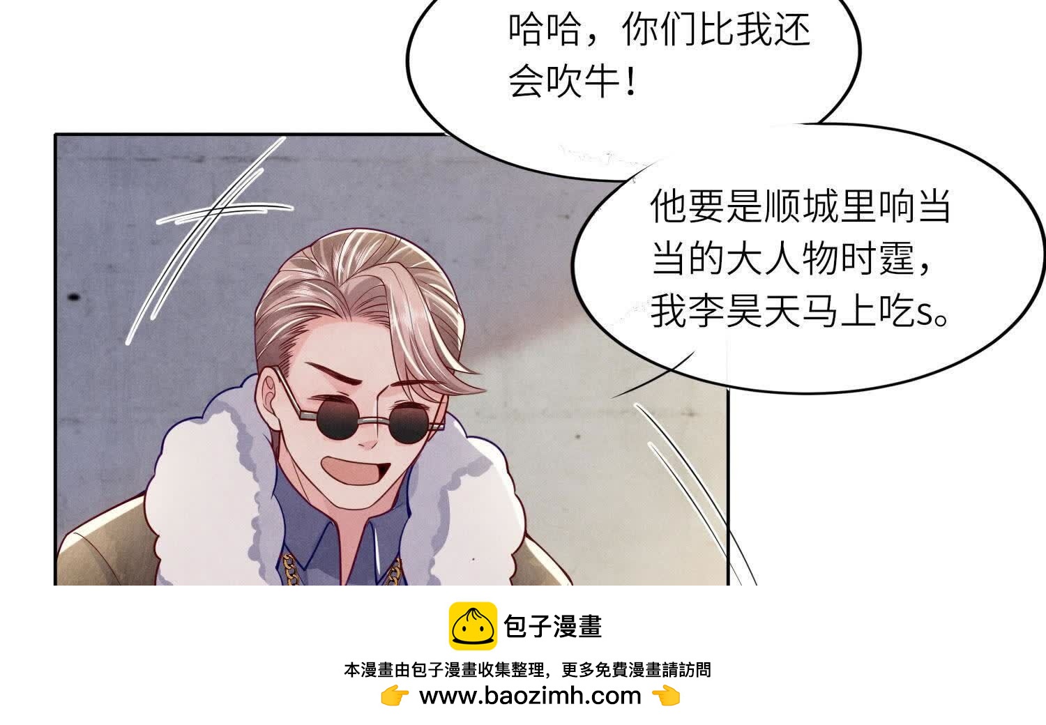 第148话 嚣张55