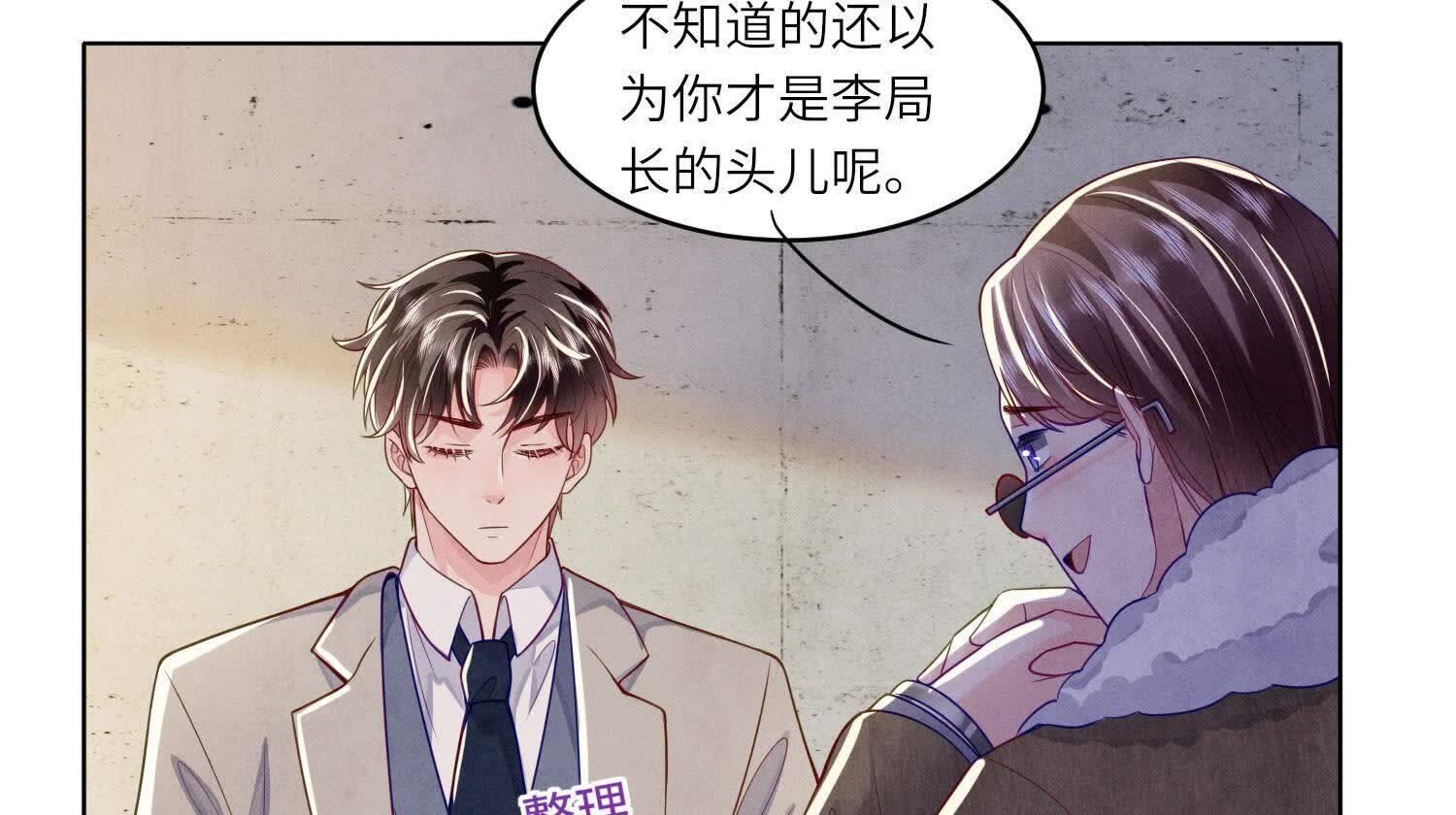 第148话 嚣张73