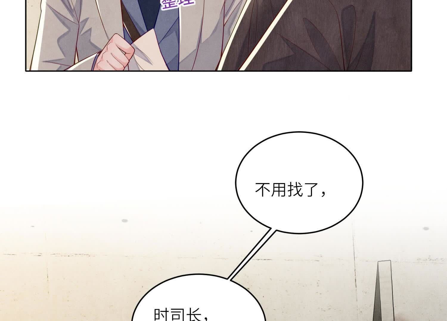 第148话 嚣张74