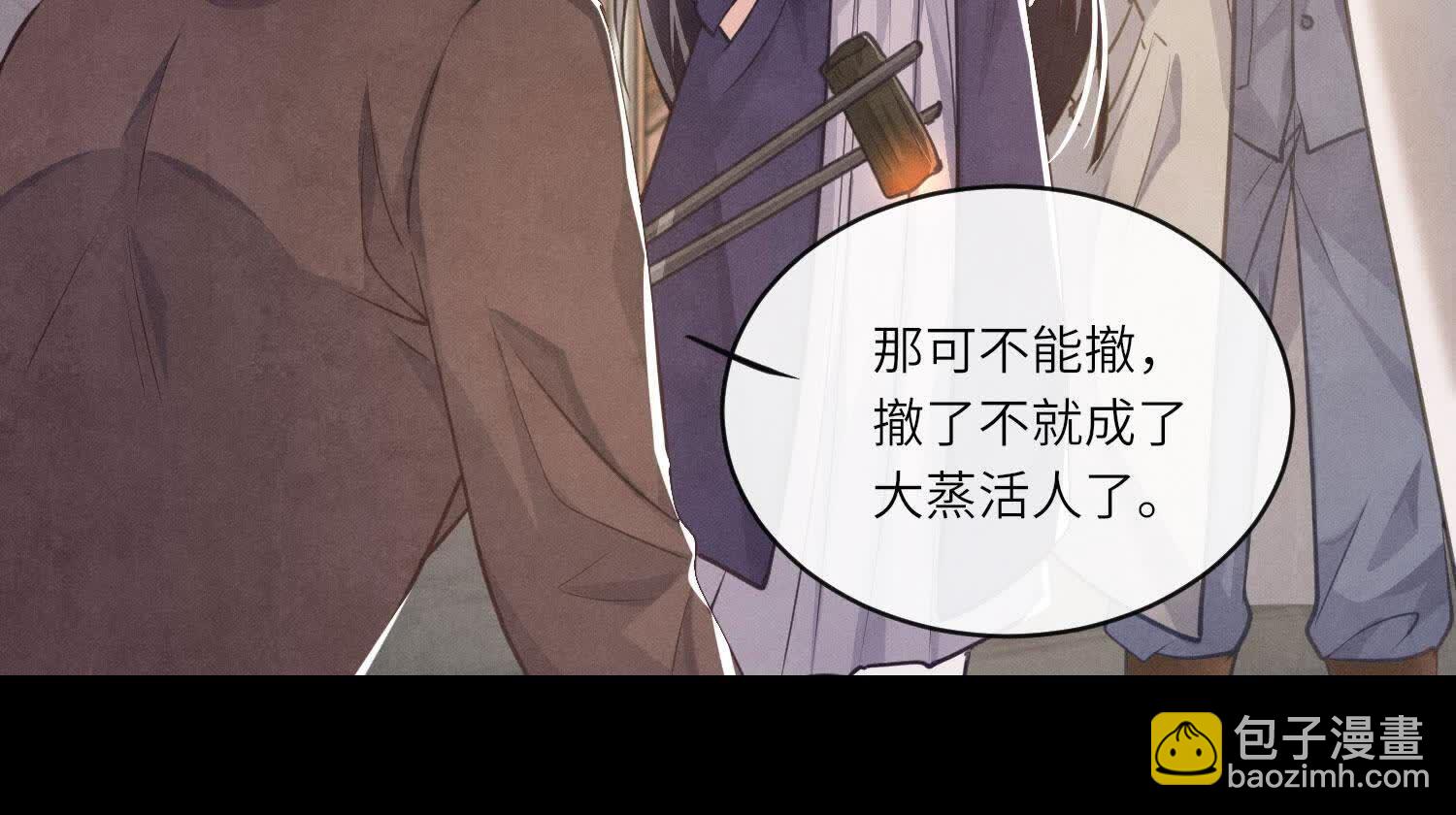 第154话 炭工18