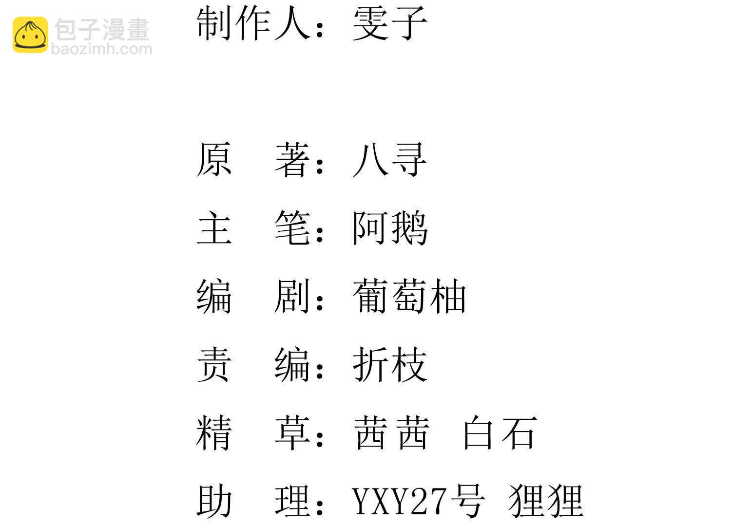第154话 炭工2