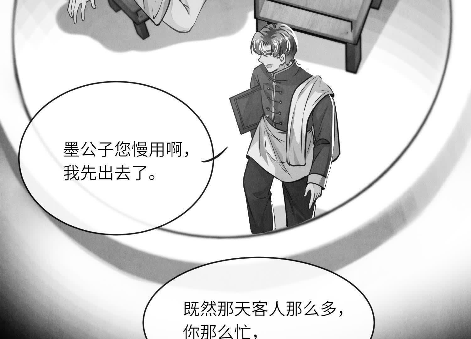 第154话 炭工31