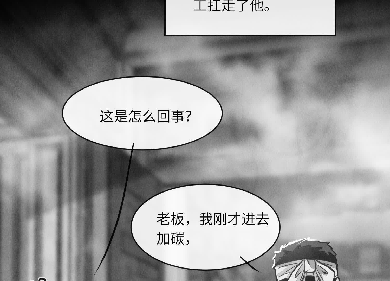 第154话 炭工37