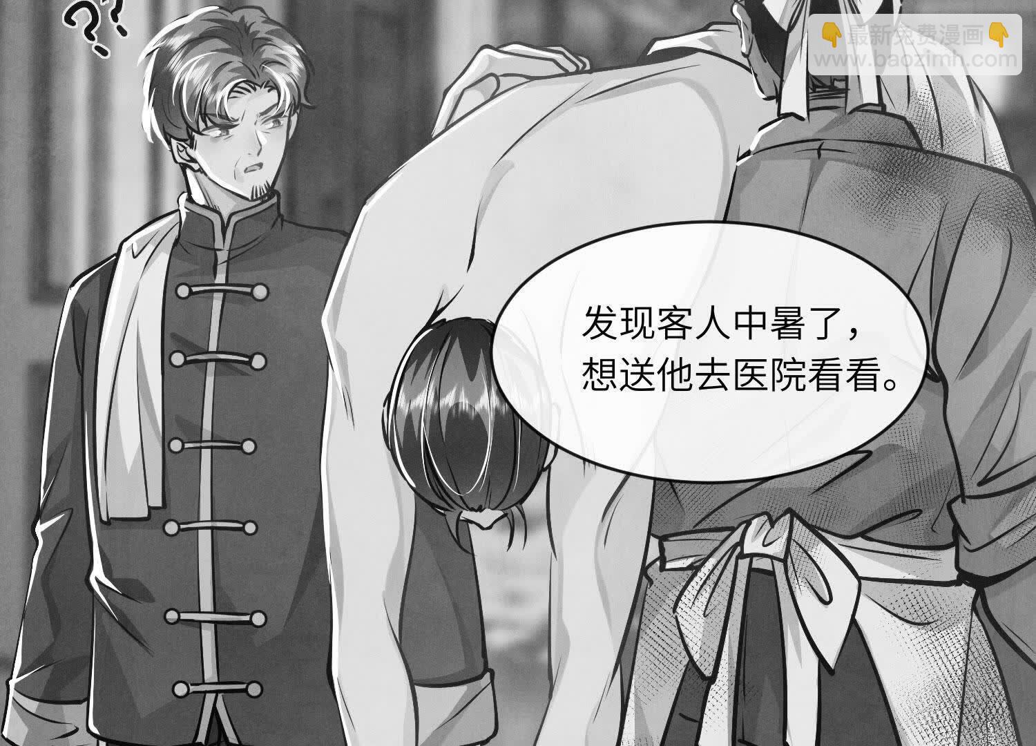 第154话 炭工38
