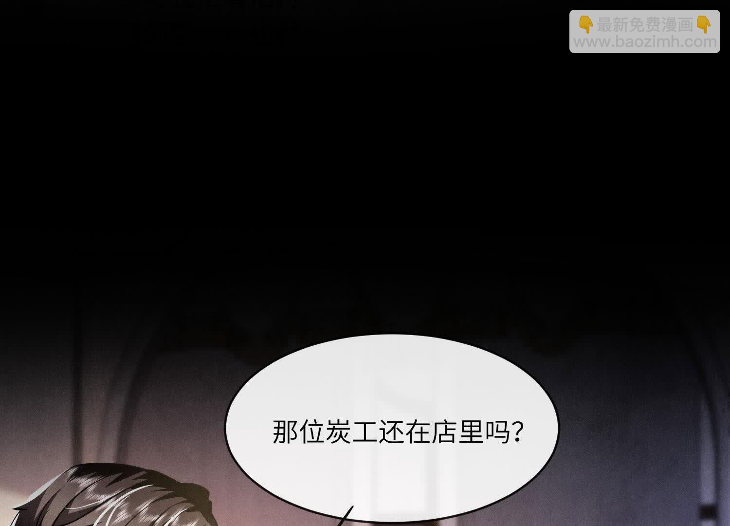 第154话 炭工41