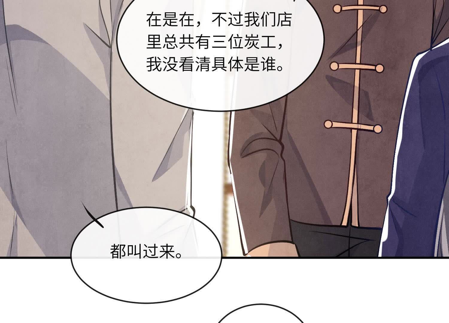 第154话 炭工43