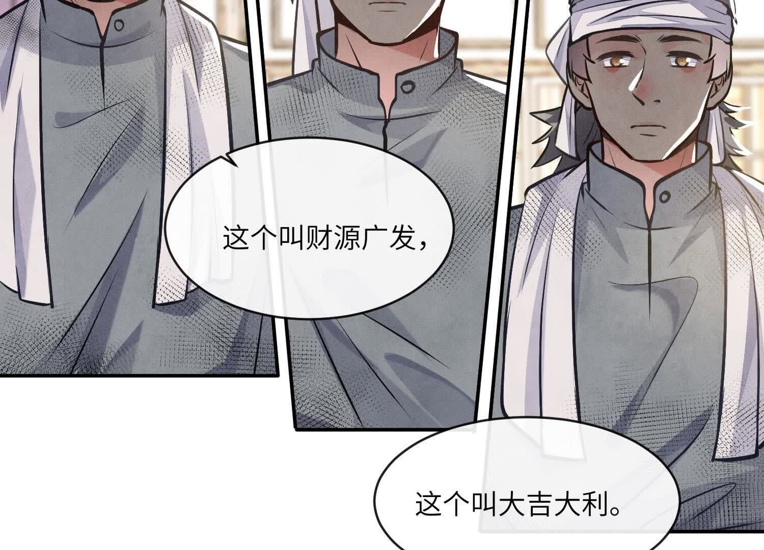 第154话 炭工47