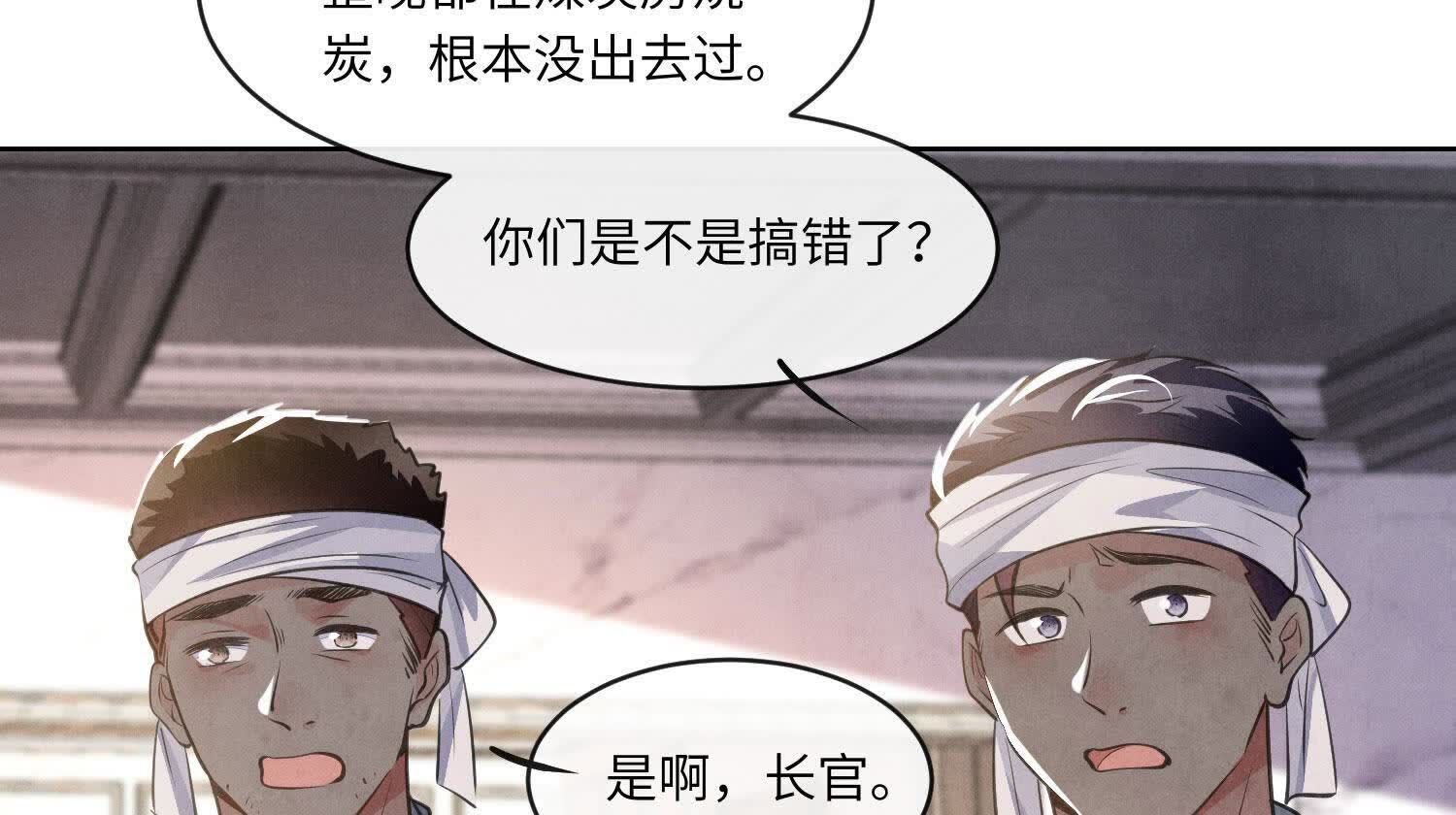 第154话 炭工64