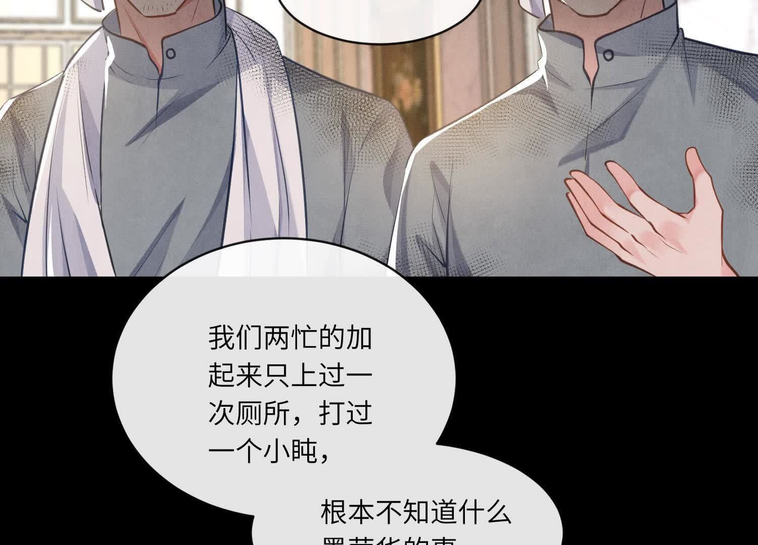 第154话 炭工65