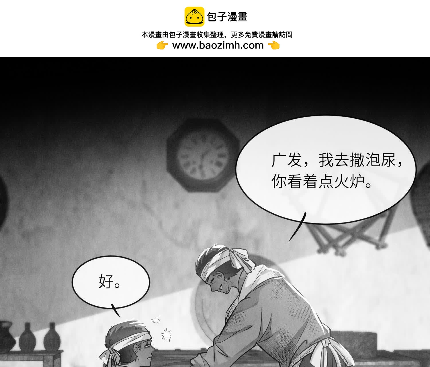 第154话 炭工68