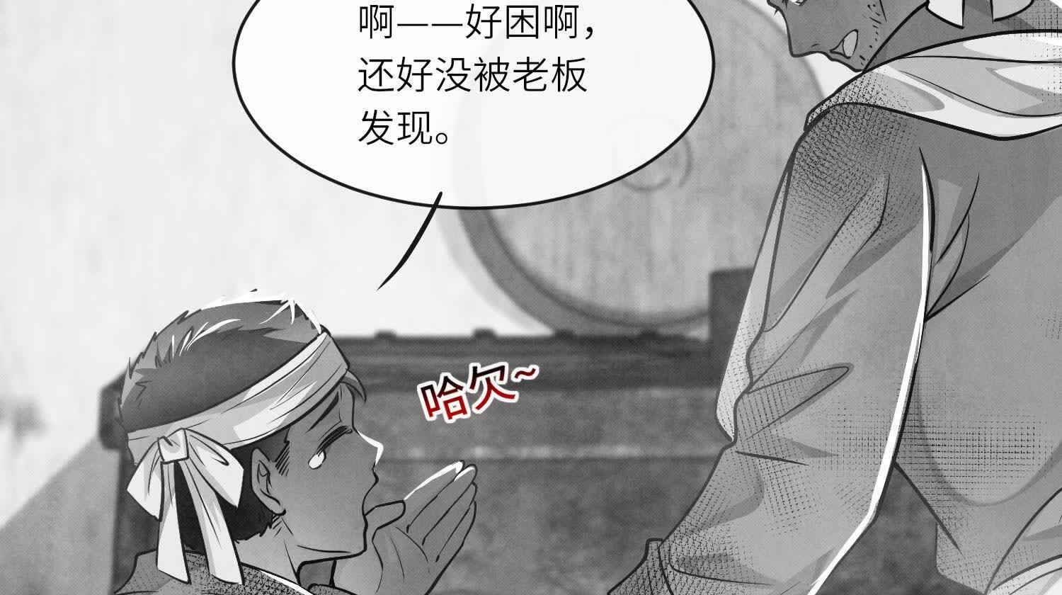 第154话 炭工73