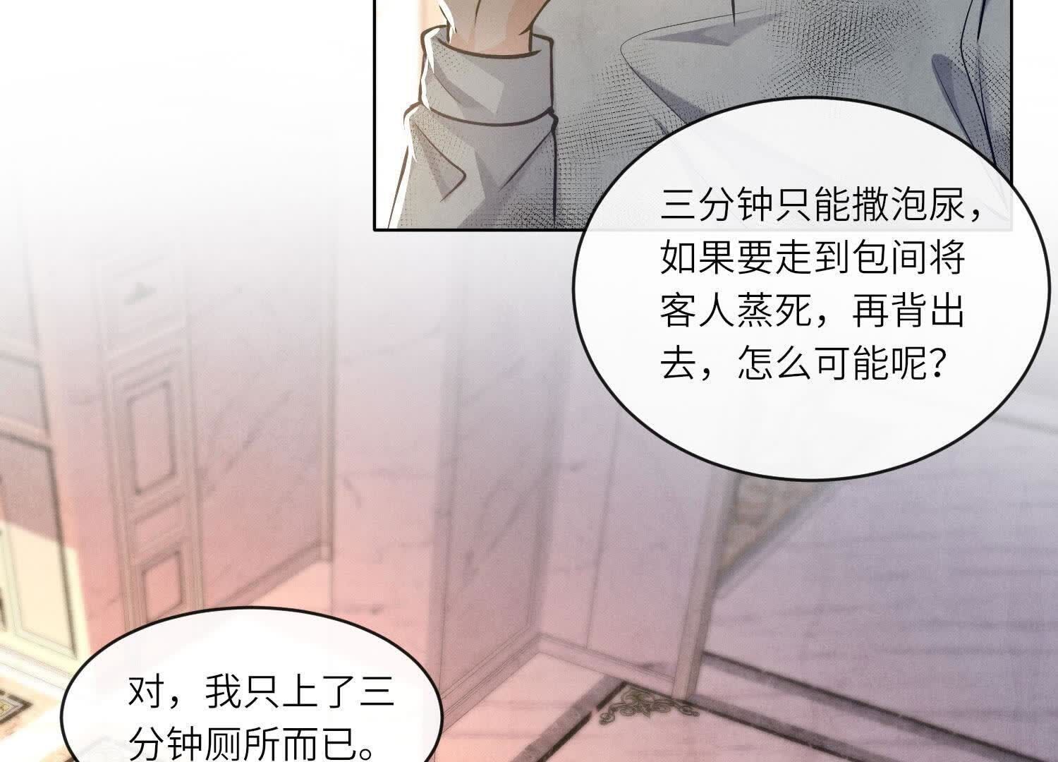 第154话 炭工77