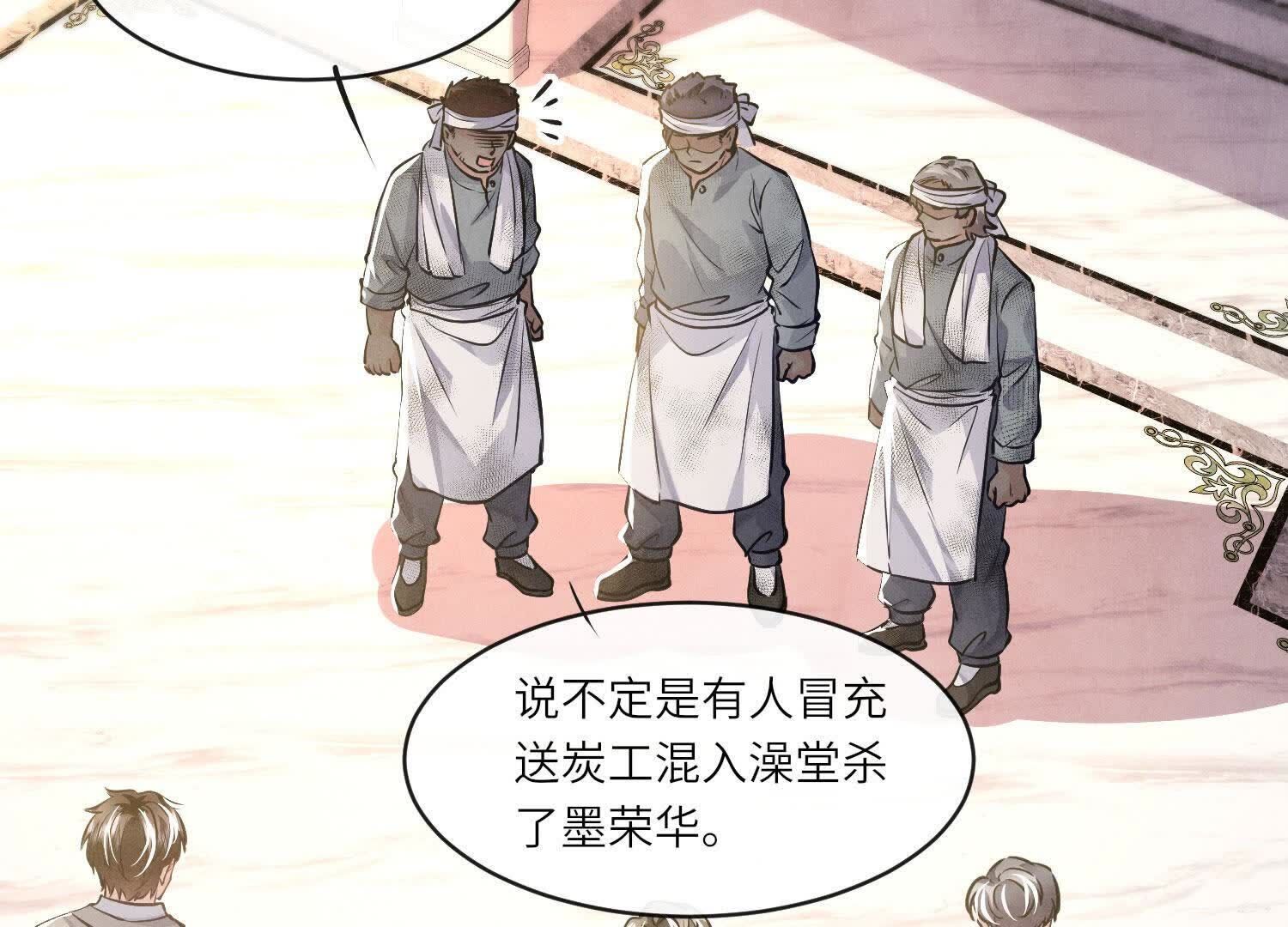 第154话 炭工78
