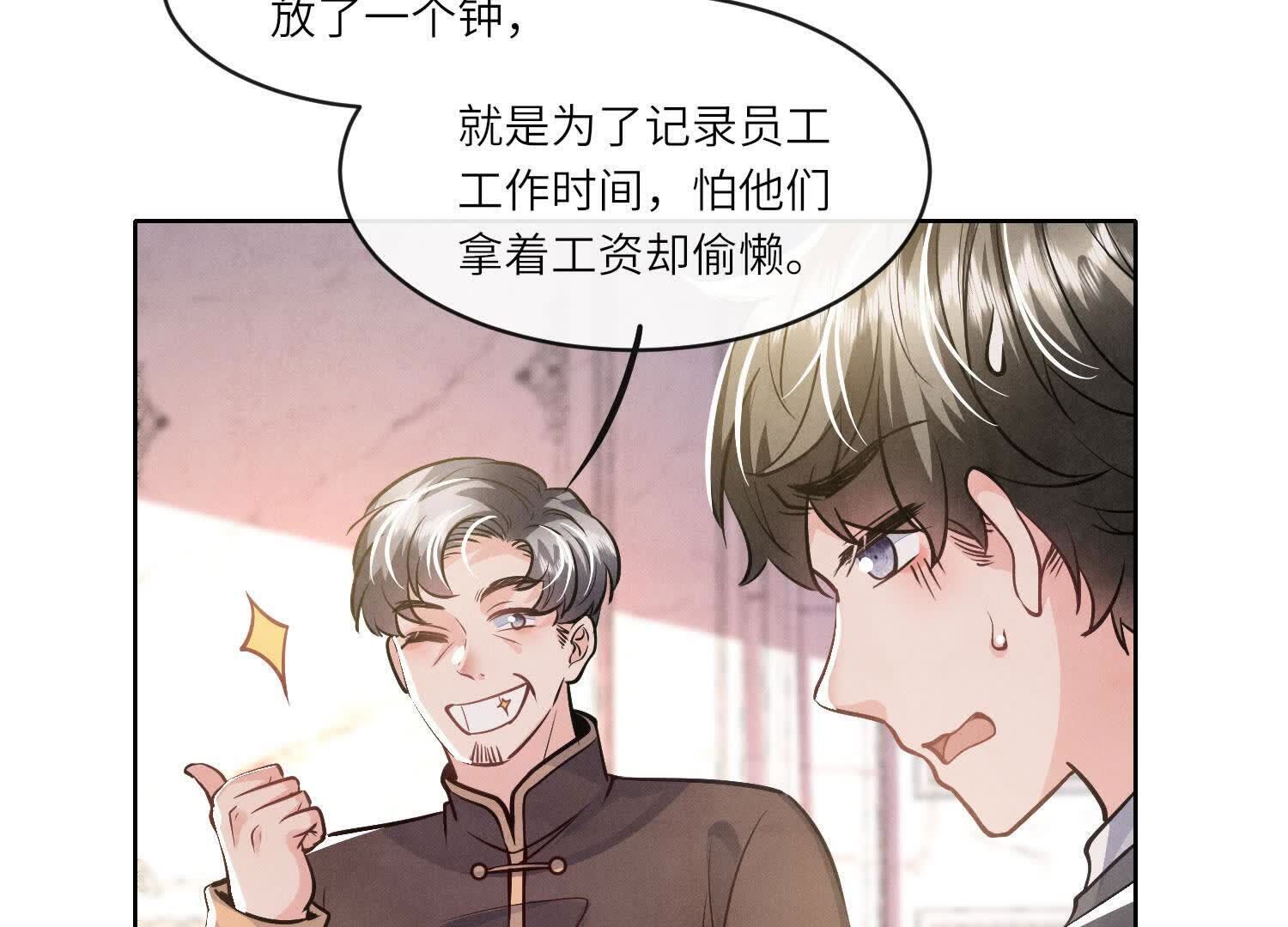 第154话 炭工81