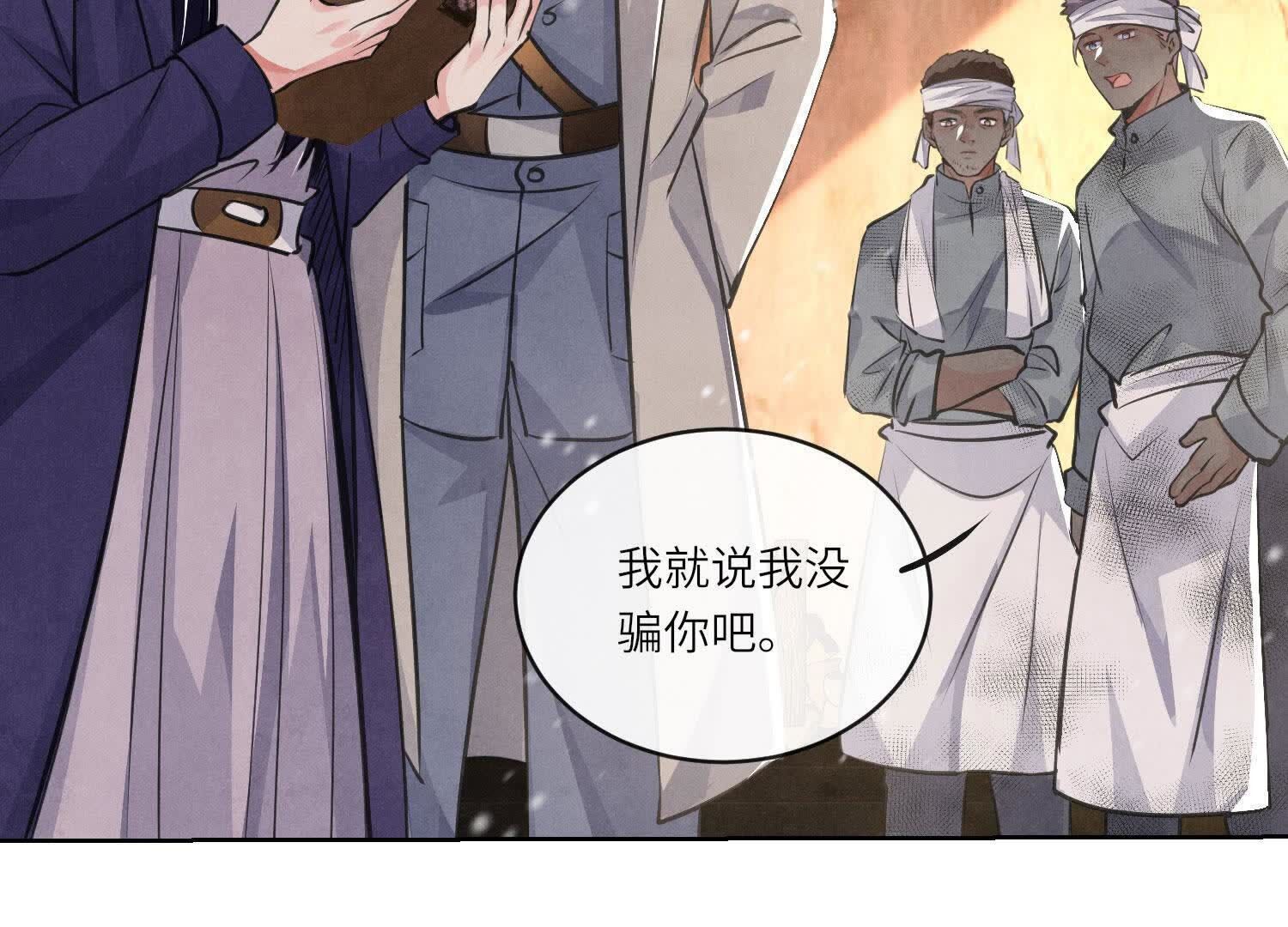 第154话 炭工93