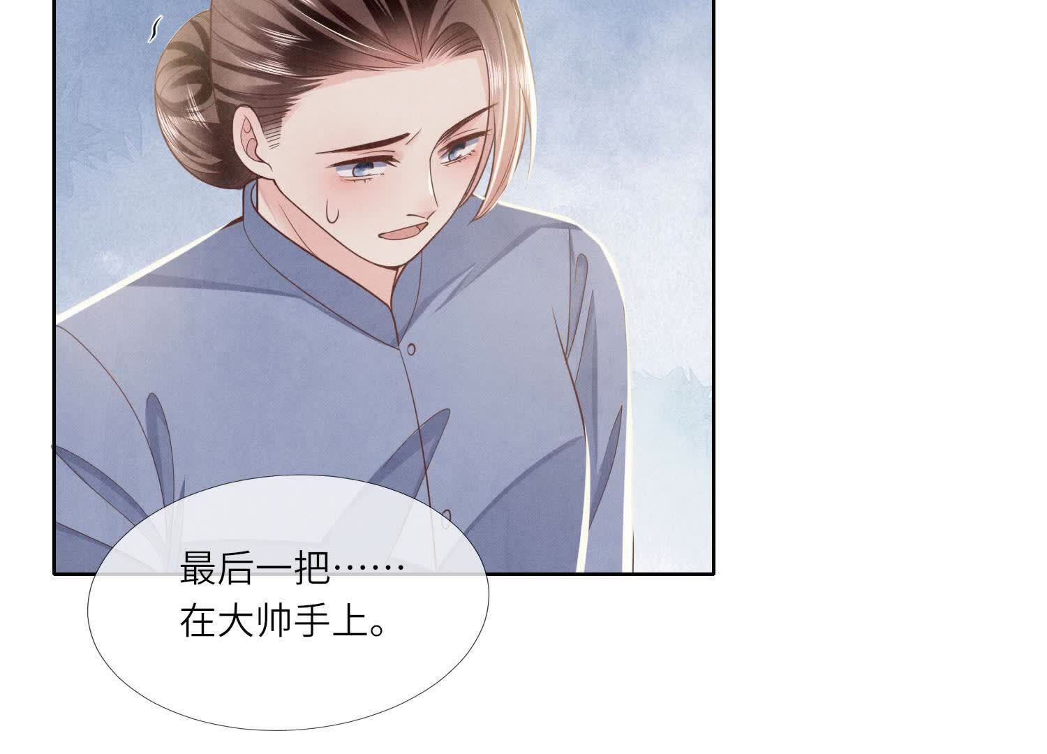 第157话 二蛋106