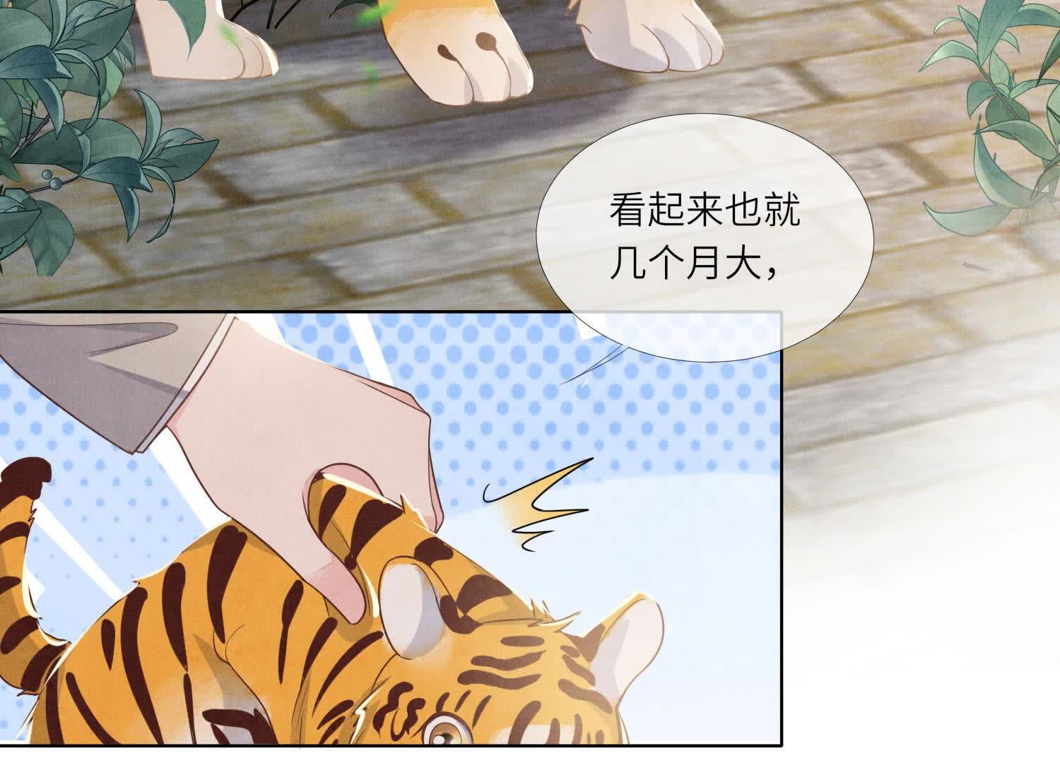 第157话 二蛋14